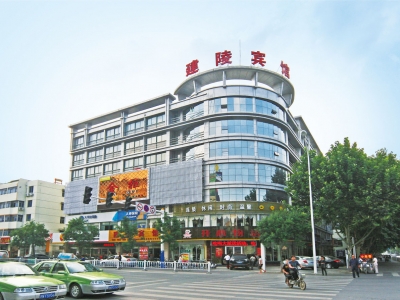 沭陽縣建陵賓館