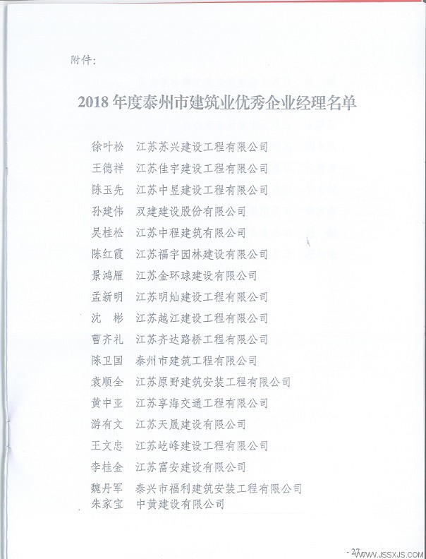 1551254687902161.jpeg 優秀企業(yè)經理.jpeg