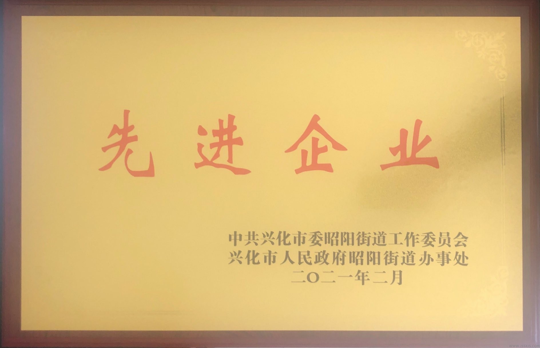 蘇興建設 蘇興建設