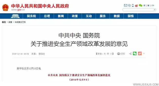 蘇興建設 蘇興建設