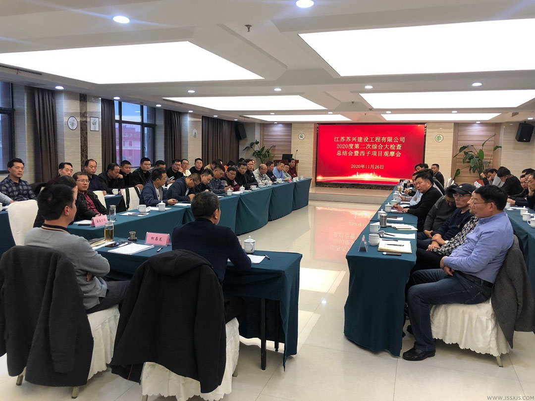 蘇興建設 蘇興建設